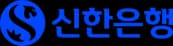 신한은행 로고